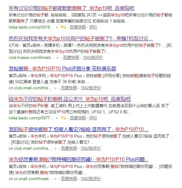 危机公关经典案例分析：华为手机闪存门快速化解的方法？