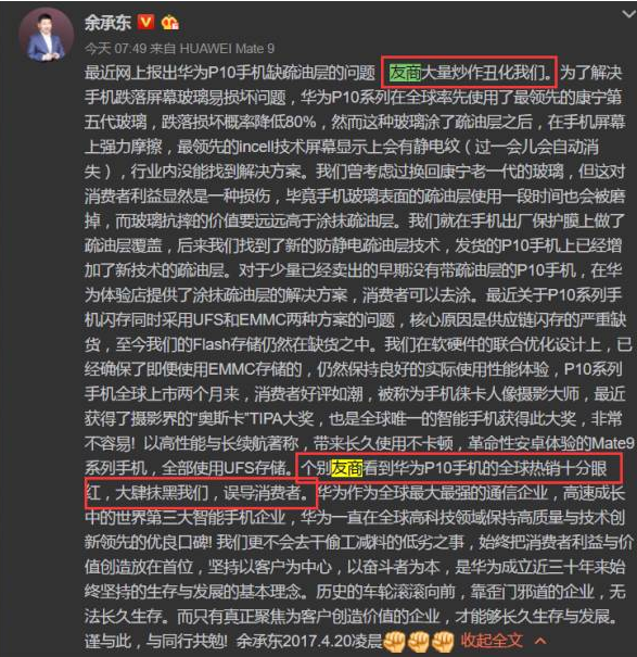 危机公关经典案例分析：华为手机闪存门快速化解的方法？