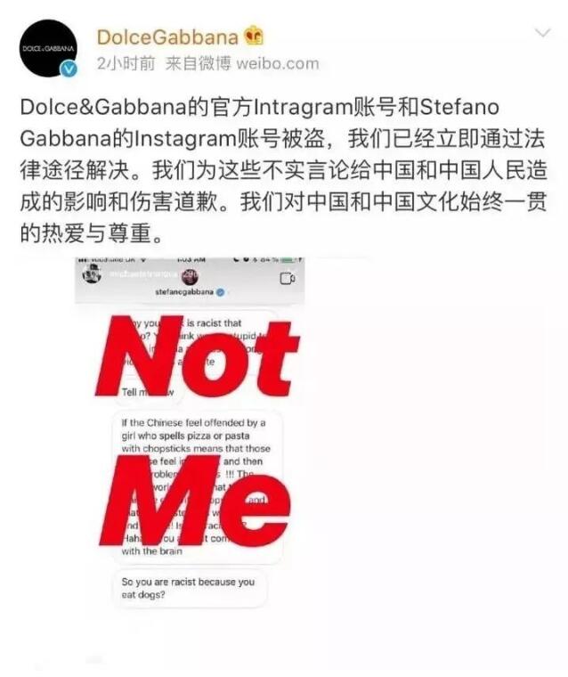 D&G辱华事件微博声明