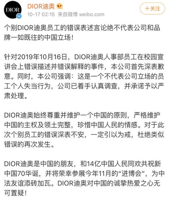 Dior秀场派对放《我和我的祖国》被质疑事件分析