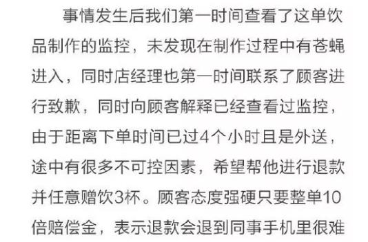   对于上述违规行为执法队对门店提出了整改要求，并要求店方每天做好食品安全监管工作。