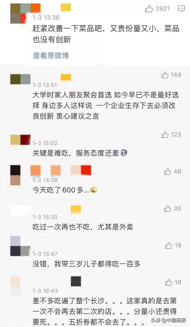 离职副总裁神助攻，西贝再陷涨价风波