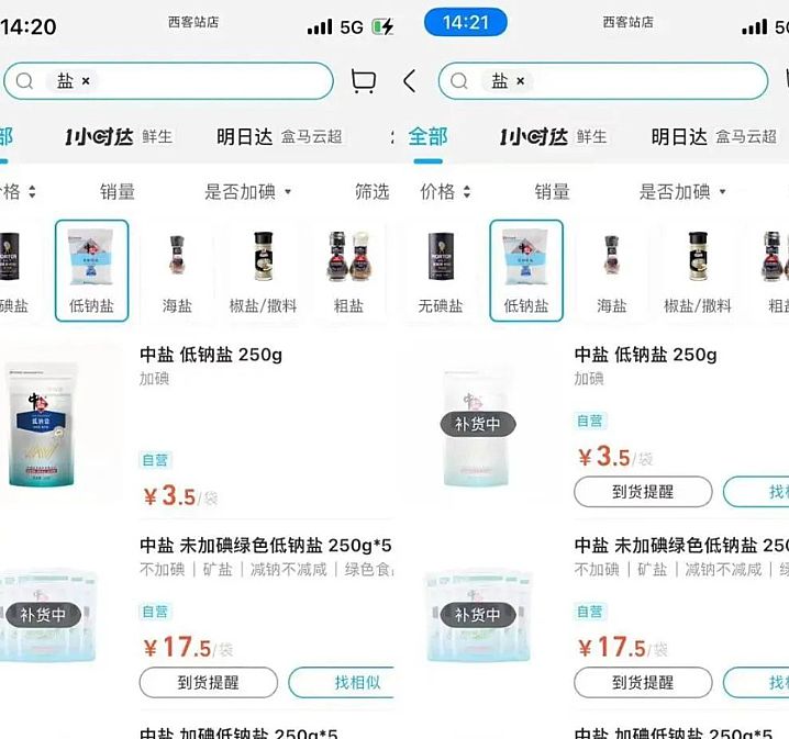 日本排放核污水,我们需要囤盐吗?