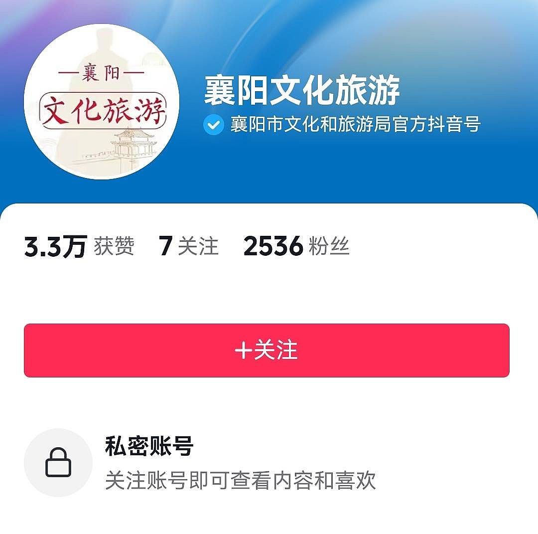 湖北襄阳唐城景区回应“中外游客被区别对待”:将通报情况