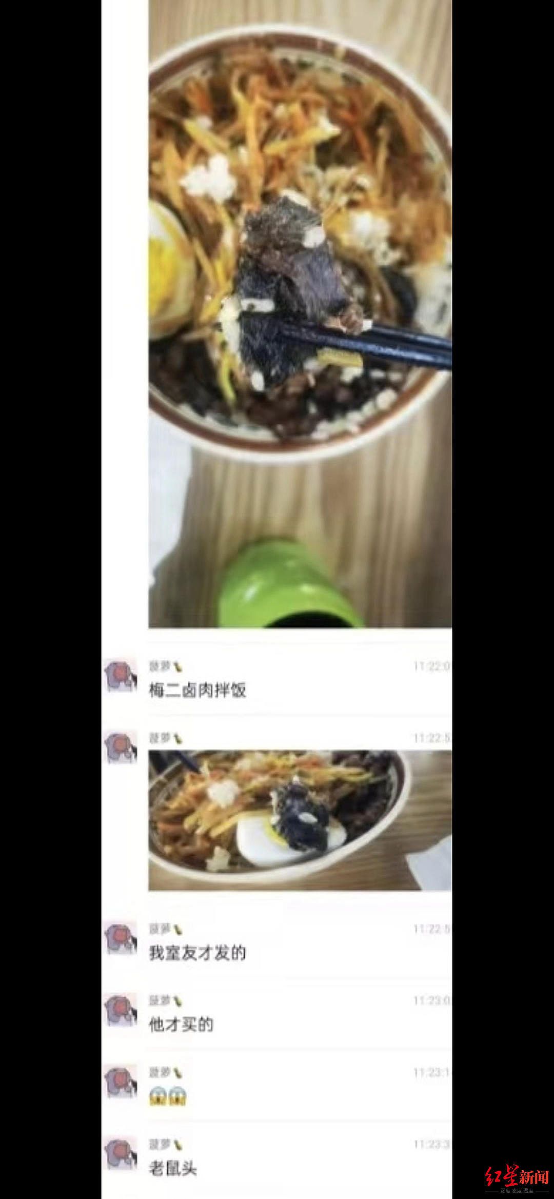 马上评︱高校食堂又现鼠头的根子究竟在哪里