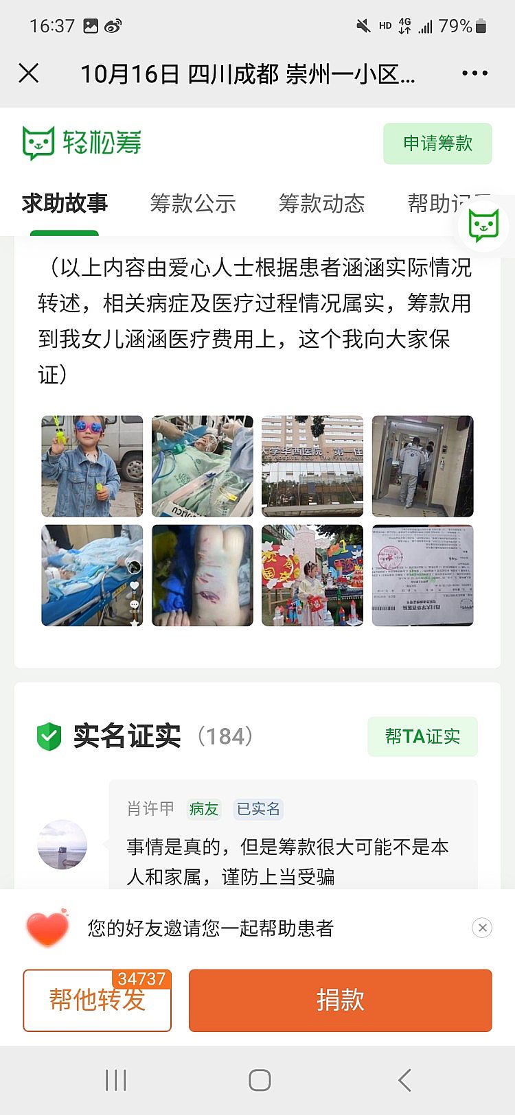 街道办称罗威纳犬的主人愿意赔偿,女童家属已获捐150万
