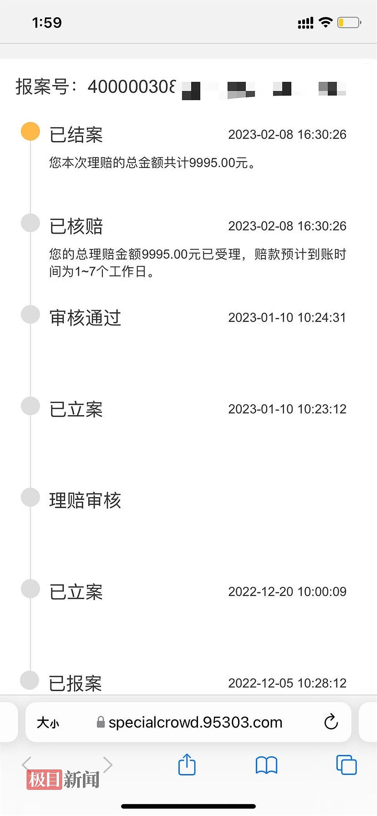 保险公司辩称合同无效拒赔“恋爱保险”，二审法院判令给付赔偿金