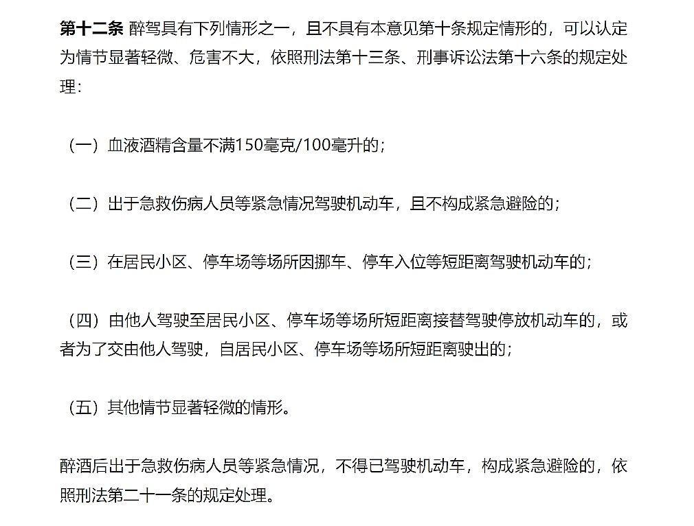 马上评丨醉驾不再强调“一律入罪”:精准司法,需透明保障