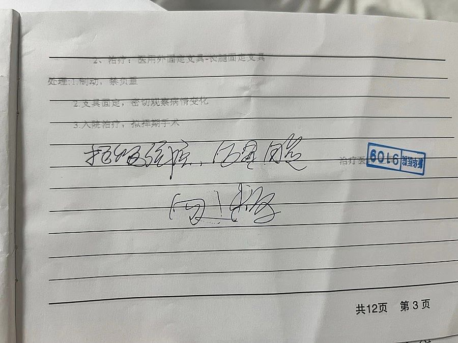 一个外卖骑手摔倒在冬夜的马路上,却不敢拨打120
