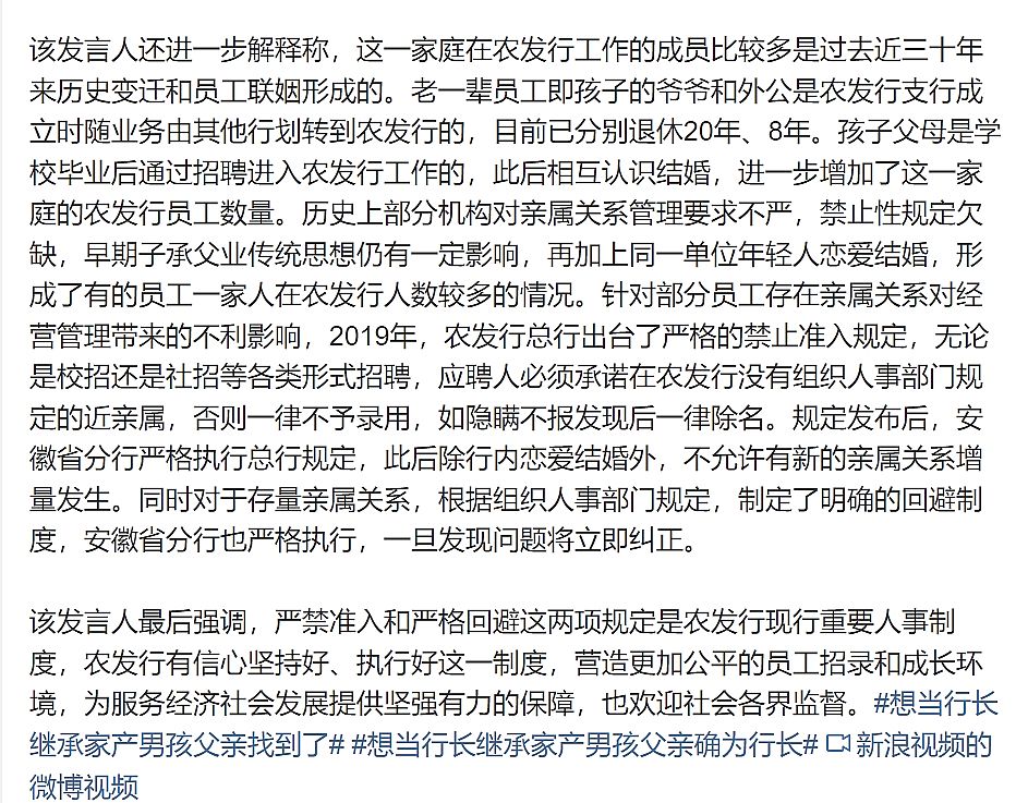 从安徽农发行回应“小学生想当行长”事件看危机公关与舆情监测