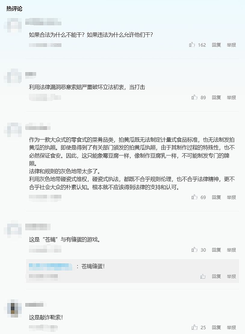 职业索赔行为：网络热议下的法律、伦理与市场挑战