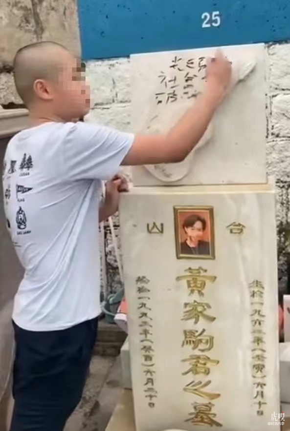 黄家驹墓碑被破坏案宣判,一被告称为出名:舆情分析与社会反思