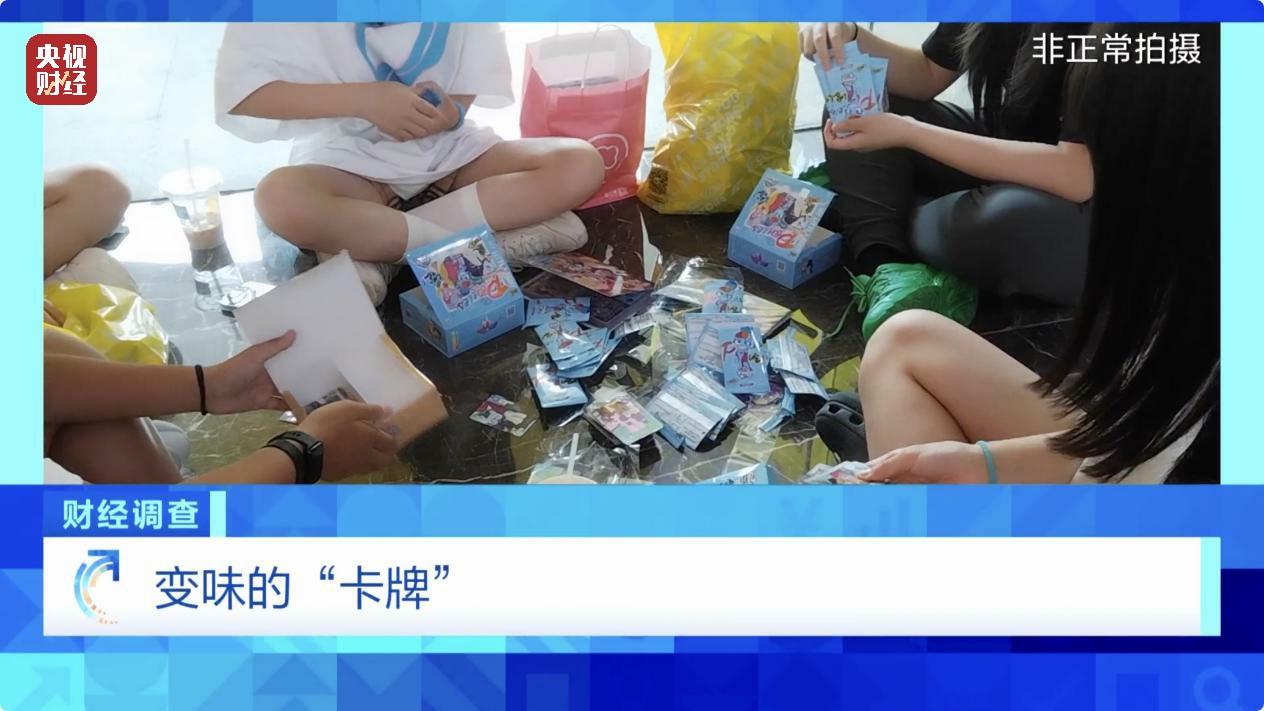 舆情分析:未成年人花钱开盲盒抽卡近乎疯狂
