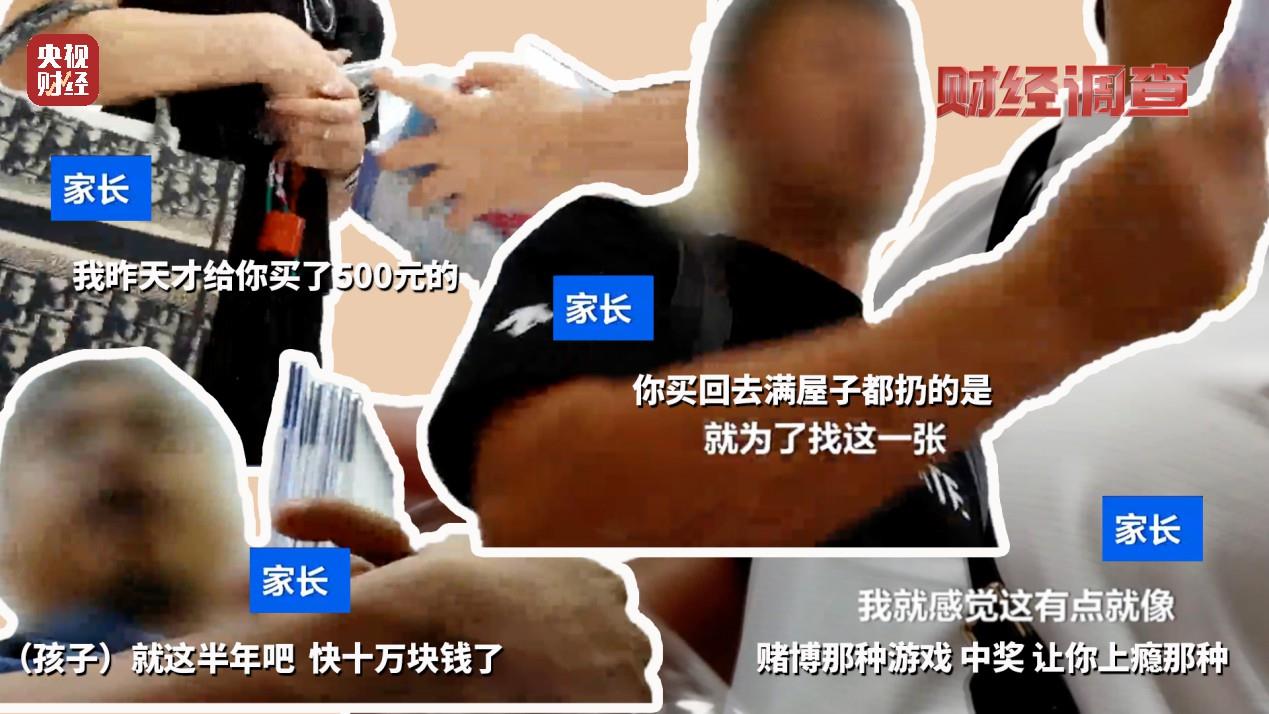 舆情分析:未成年人花钱开盲盒抽卡近乎疯狂