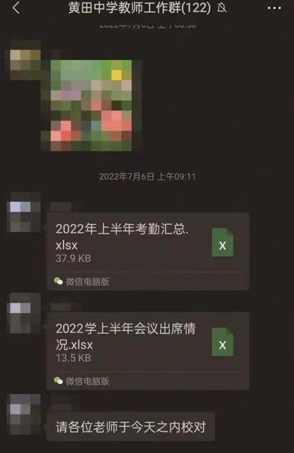浙江温州一女教师被举报“吃空饷”,当事人辩解:未严格打卡但在工作