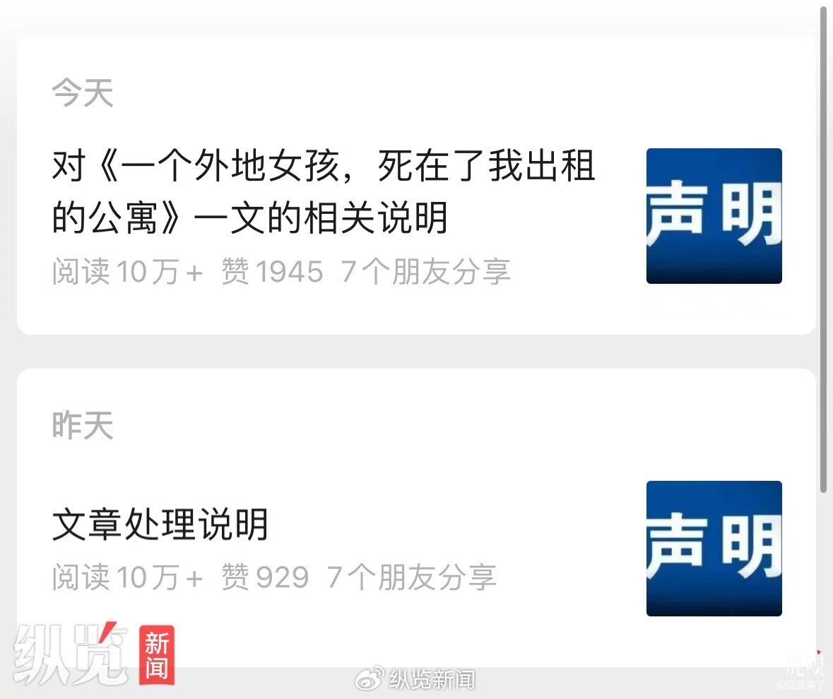 西安网信部门回应“网文称一名女孩饿死在西安出租屋”:舆情分析与调查进展