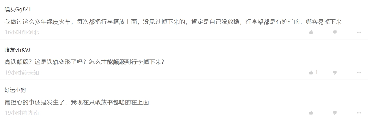 高铁颠簸致行李箱滑落砸伤女乘客,舆情分析揭示安全隐患