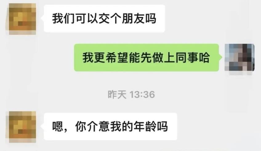 舆情分析:女生找工作被HR问“如果想追你呢”,后续来了!
