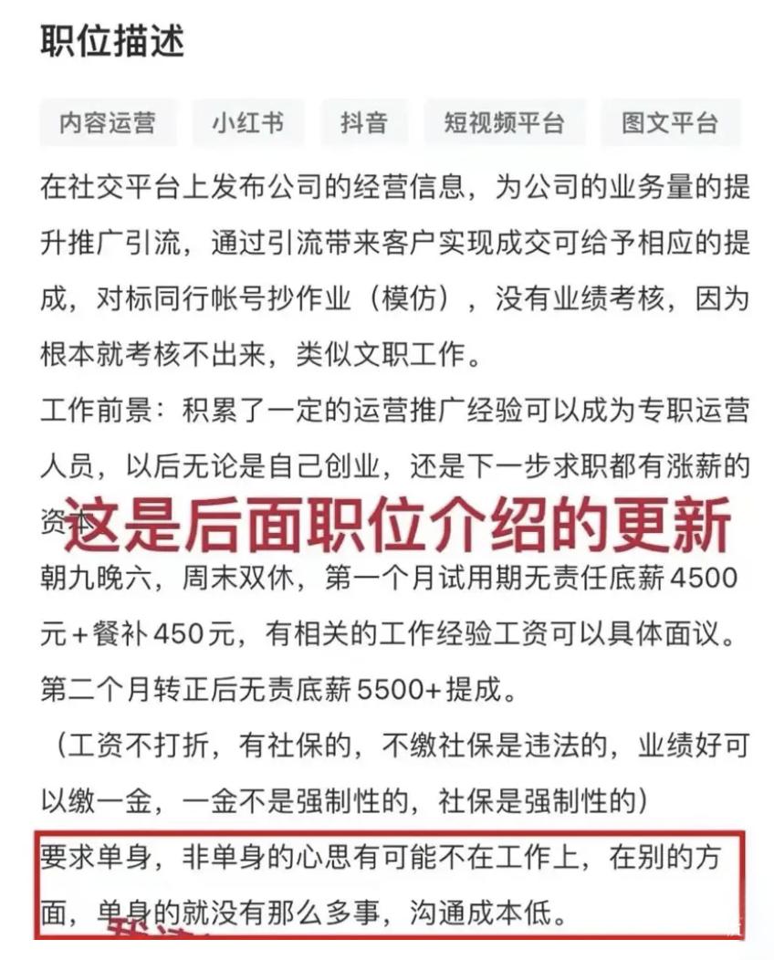 舆情分析:女生找工作被HR问“如果想追你呢”,后续来了!